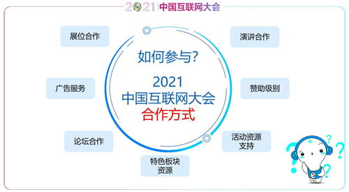 搶占先機(jī)，共創(chuàng)未來 2021中國互聯(lián)網(wǎng)大會工業(yè)互聯(lián)網(wǎng)數(shù)據(jù)服務(wù)專題活動資源火熱預(yù)訂，早鳥優(yōu)惠不容錯(cuò)過